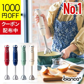 楽天市場 ハンドブレンダー 人気ランキング1位 売れ筋商品 楽天市場 ハンドブレンダー 人気ランキング1位 売れ筋商品